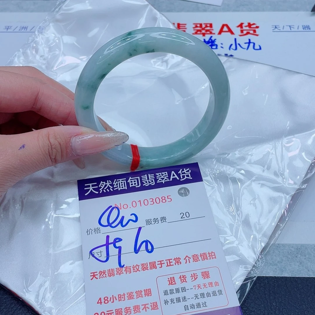 未镶嵌手镯翡翠400:000000