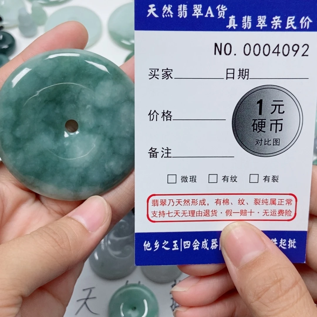 汤***娟翡翠未镶嵌吊坠(不含链)