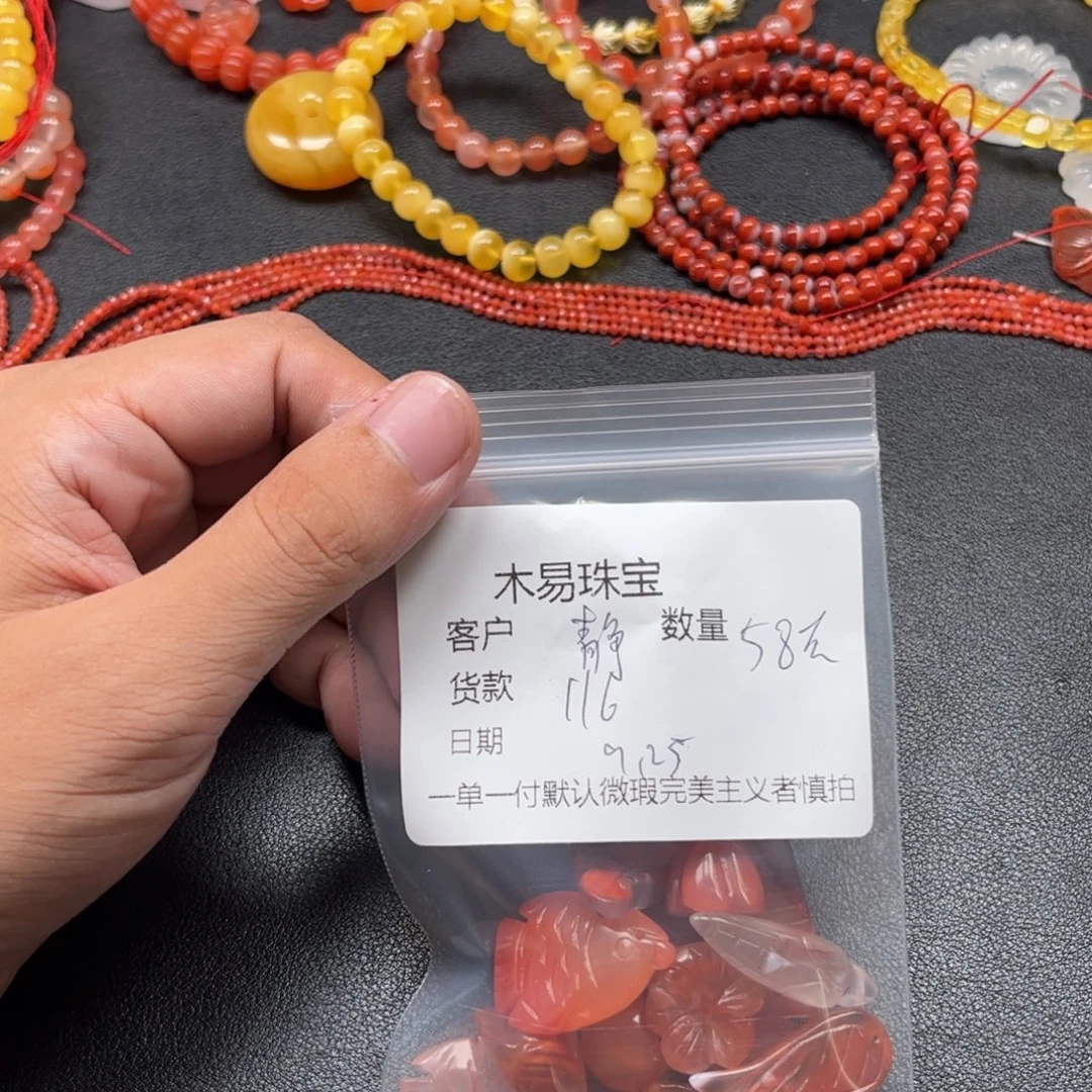 静***南红玛瑙未镶嵌配饰