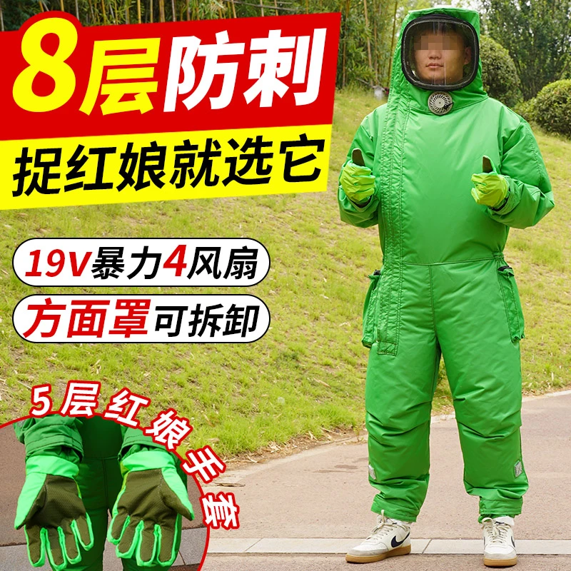 8层加厚防蜂服全套封闭面罩胡蜂蚂蜂防护衣19V风扇红娘黑尾防蜂衣