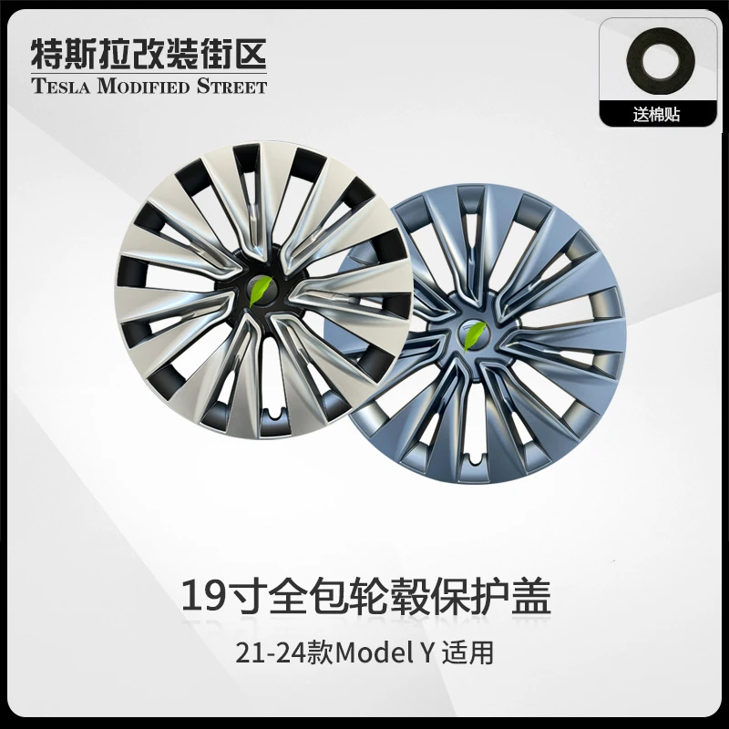 适用于特斯拉ModelY轮毂盖原车19寸全包轮毂保护盖罩改装配件