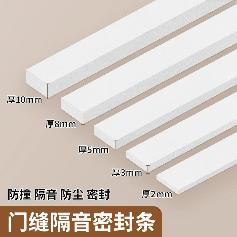 门窗门缝密封条隔音门贴窗户挡风好物房门缝隙门框密封胶条海绵条