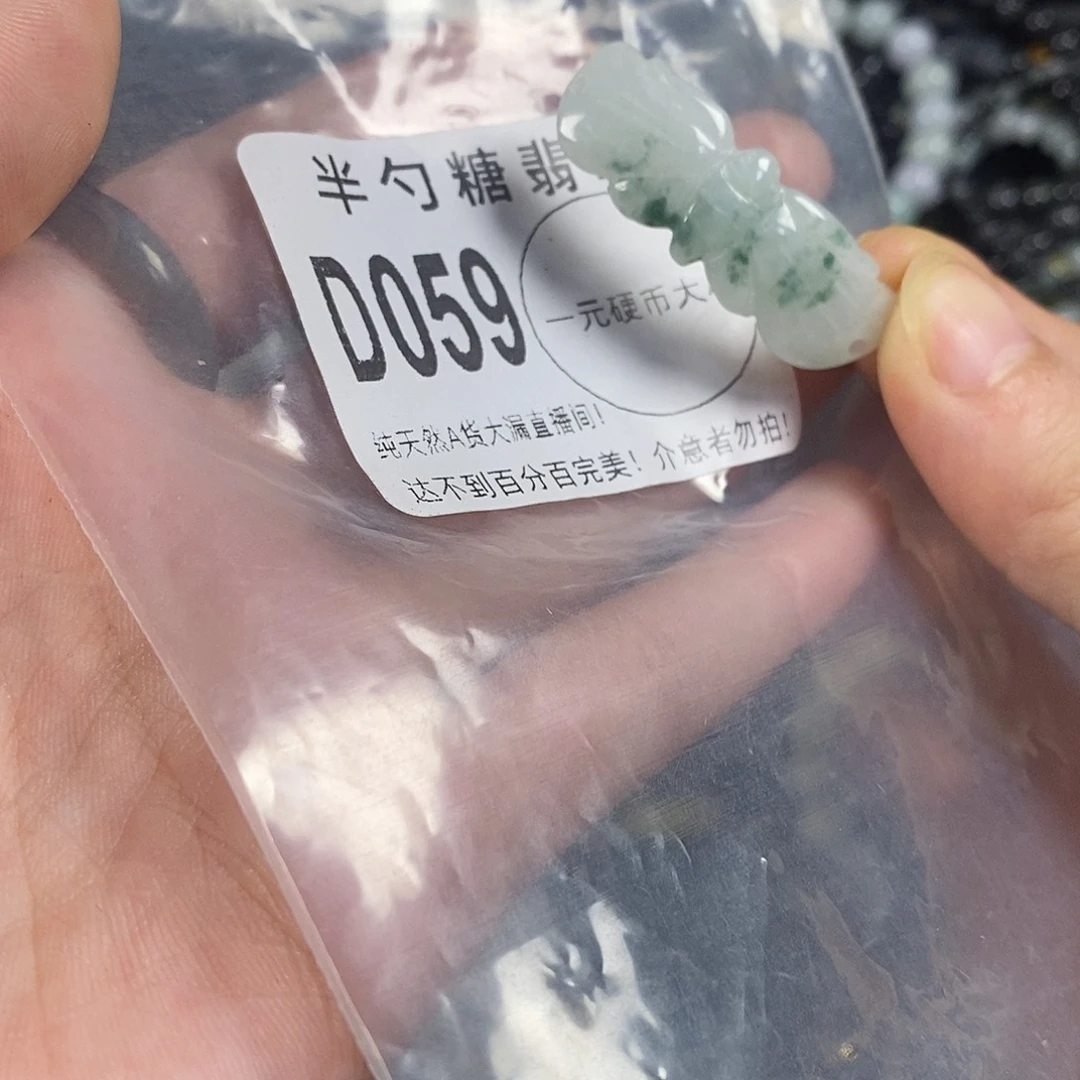 翡翠未镶嵌颈饰不含链