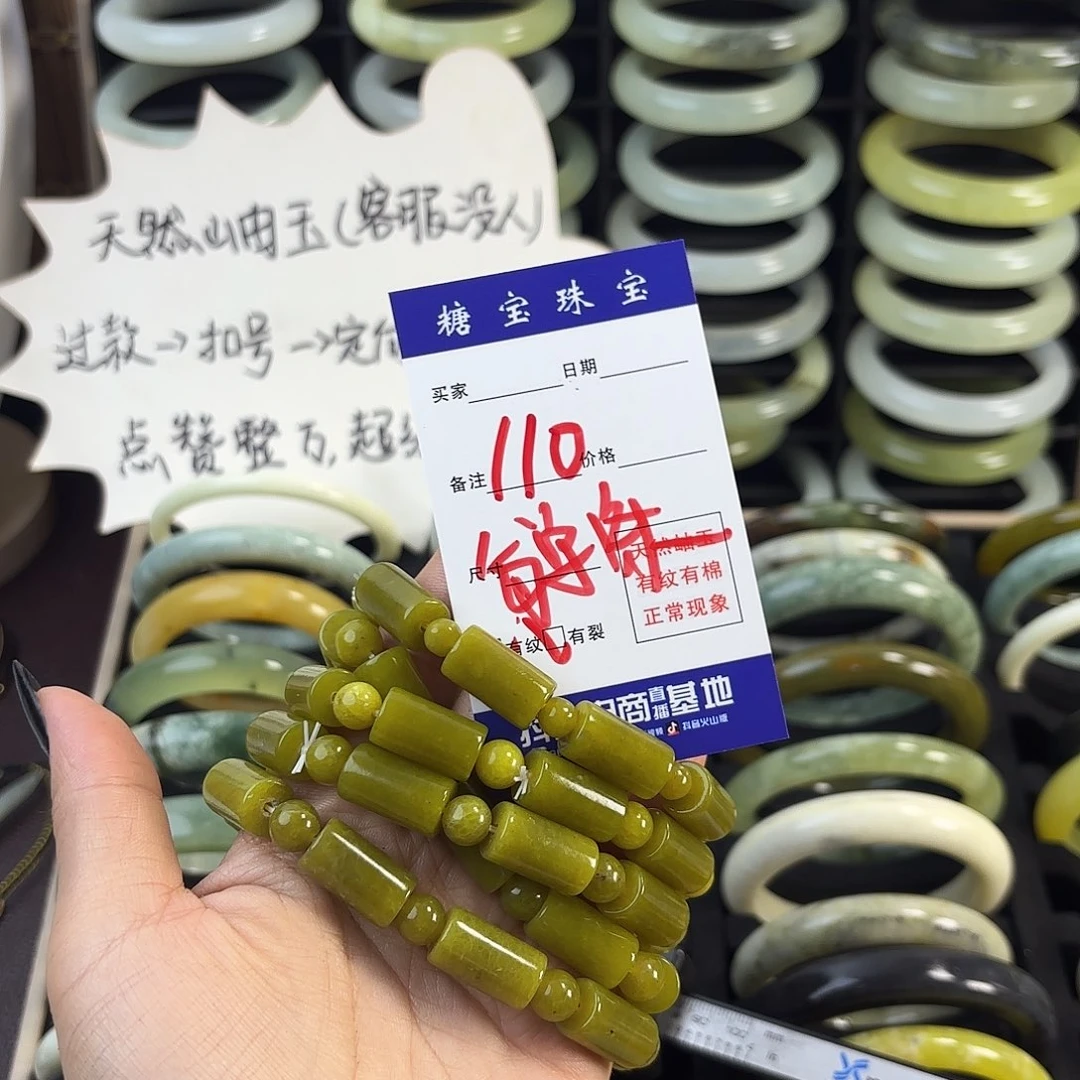 蛇纹石玉手镯未镶嵌