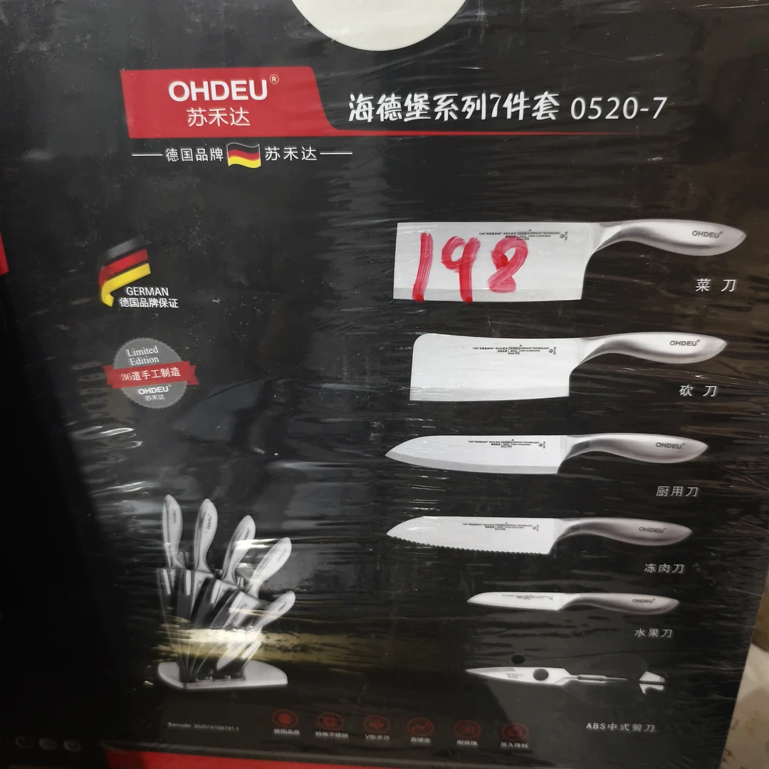 ＞60度＜150毫米热卖多功能刀