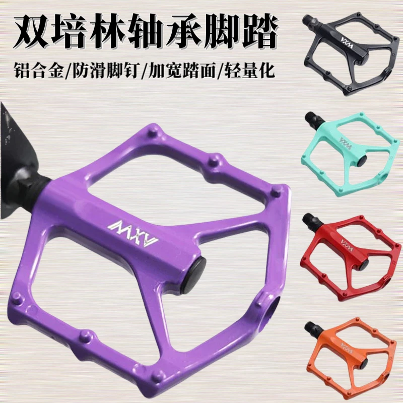 双培林轴承山地车公路车脚踏脚踏板脚蹬子防滑自行车单车铝合金