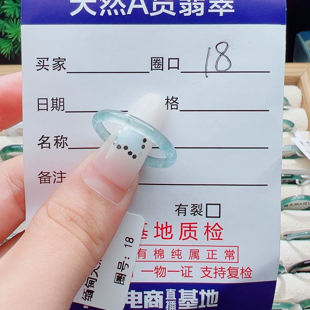 翡翠未镶嵌戒指天然