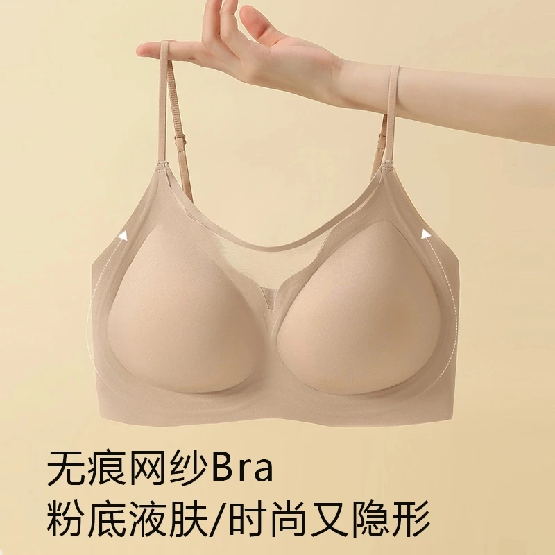 无痕网纱Bra特调粉底液肤穿衣隐形小胸聚拢美背内衣裸感舒适薄款