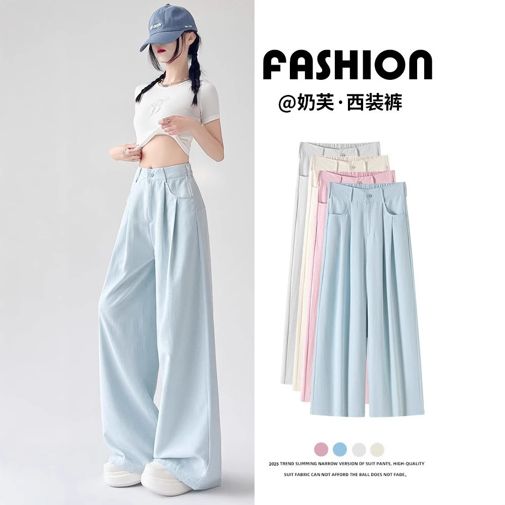 蓝色西装阔腿裤女夏季新款高腰显瘦宽松冰丝长裤垂感薄款小个子
