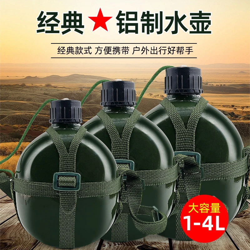 老式铝壶加厚背带壶87水壶劳保军训户外运动大容量便捷军绿铝水壶