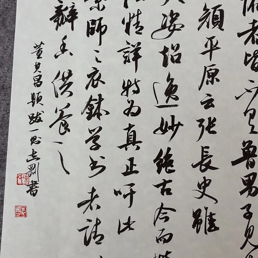 书法中书徐志刚45×34