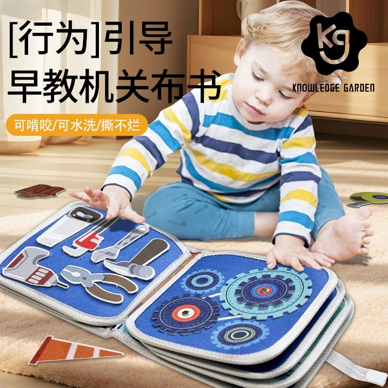 知识花园儿童安静布书男女孩手工diy益智早教玩具创意生日礼物