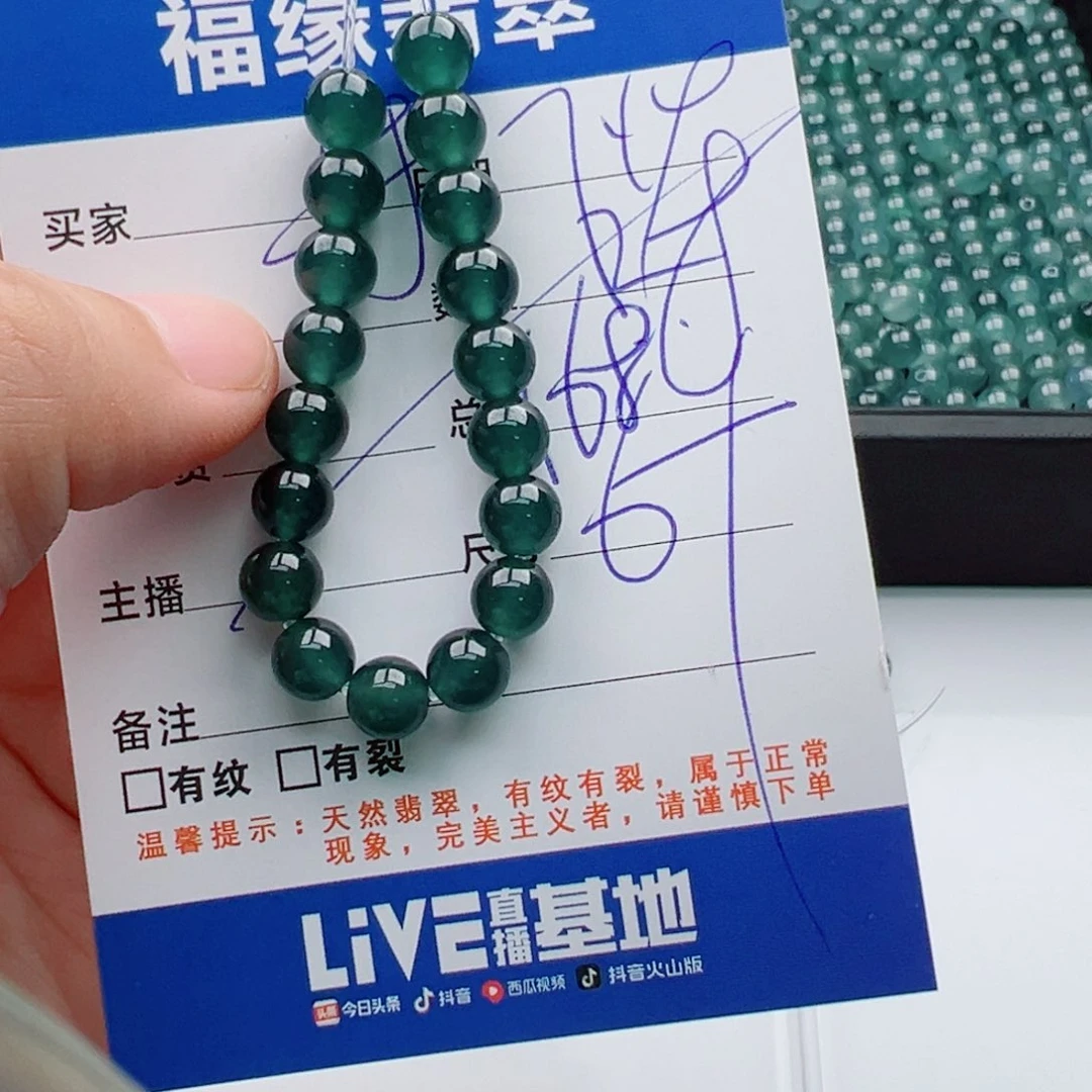 未镶嵌手链翡翠多样性28