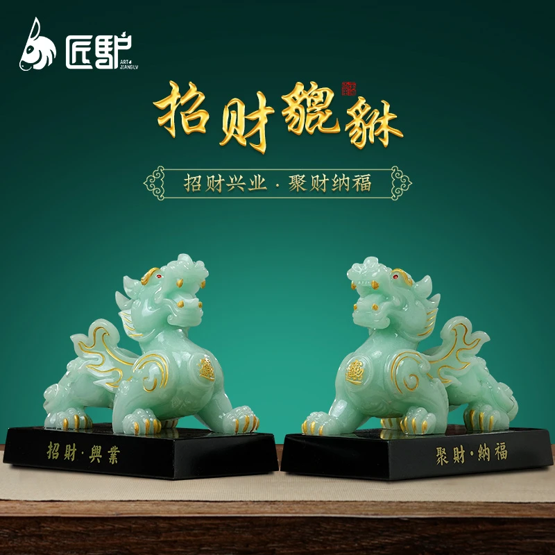 貔貅摆件一对玉石客厅玄关办公室店铺装饰品公司开业乔迁礼物