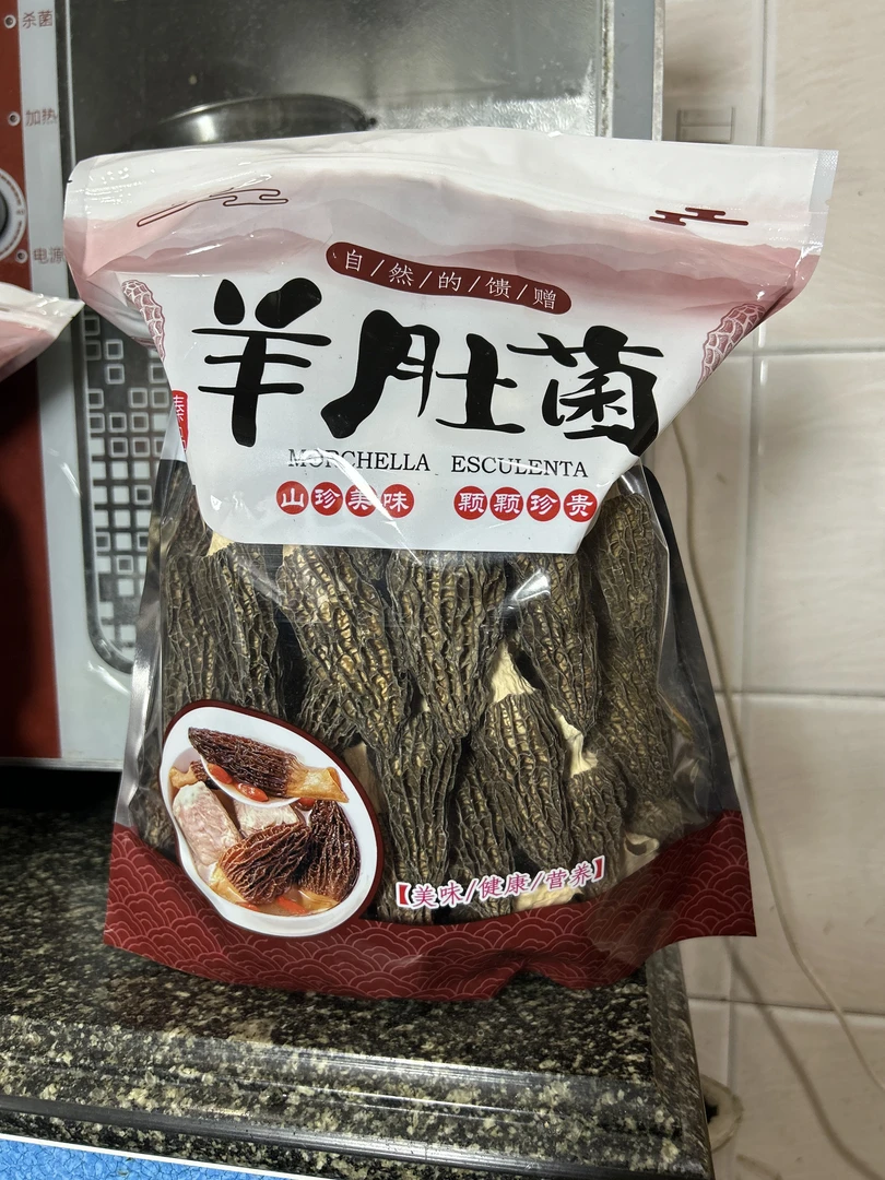 仙游本地高山羊肚菌 头茬货(拍1斤的送洗面奶一瓶)