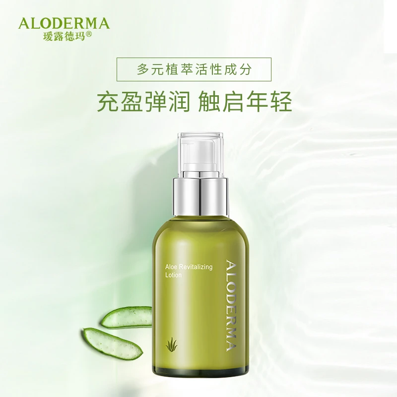 瑷露德玛芦荟抗皱焕颜紧致乳