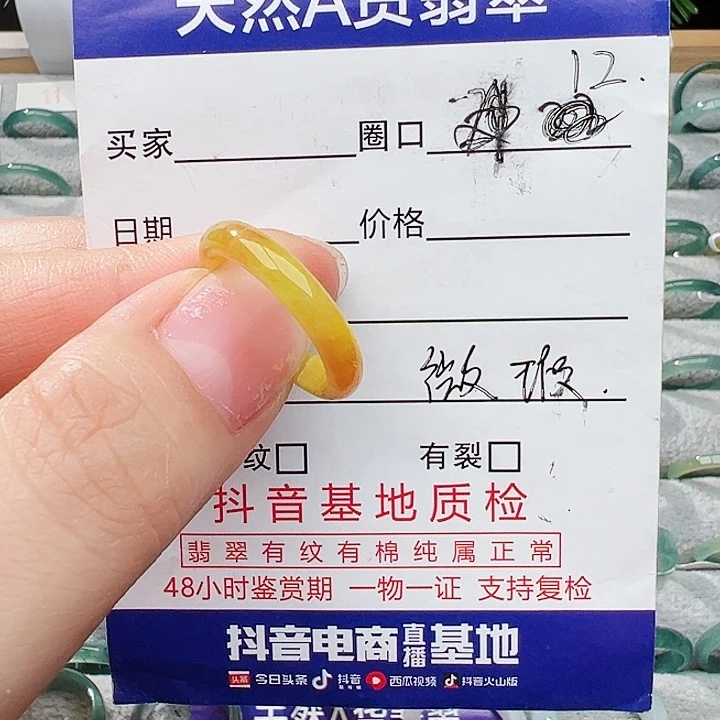 翡翠戒指未镶嵌翡翠