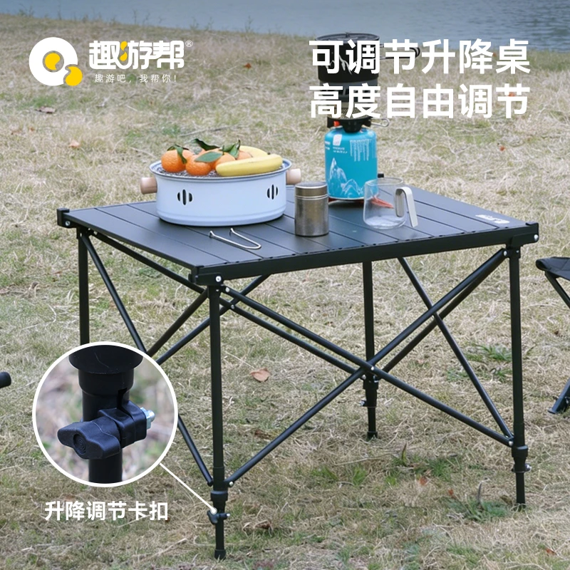 趣游帮户外便携式可升降折叠蛋卷桌露营野餐桌易携带