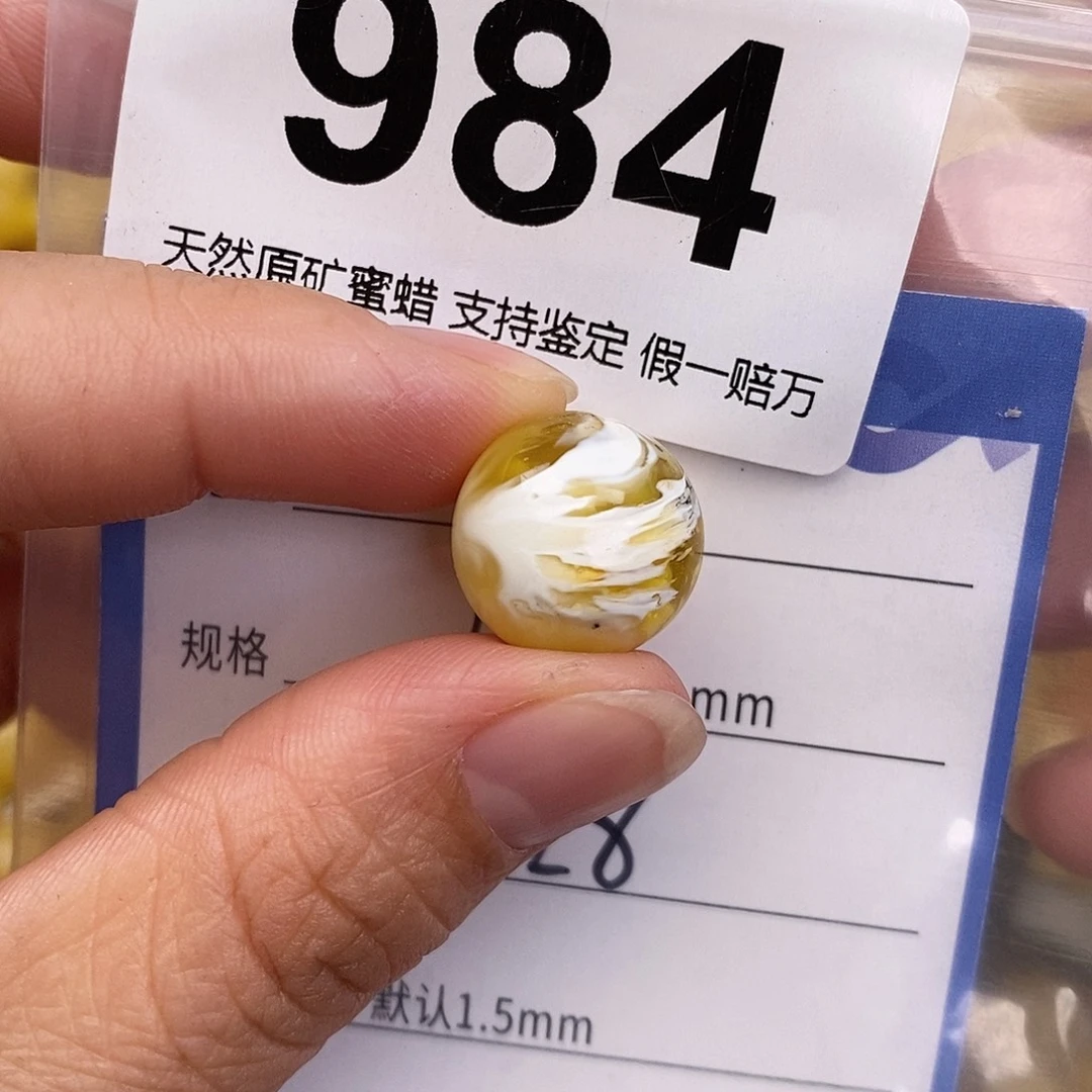 蜜蜡未镶嵌珠宝奇石15.2