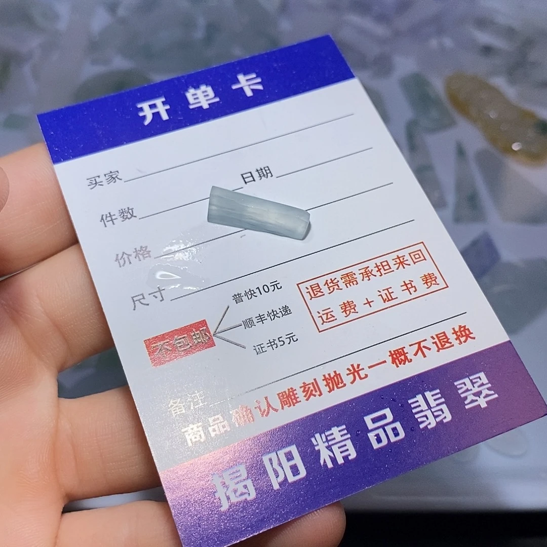 翡翠未镶嵌颈饰65544