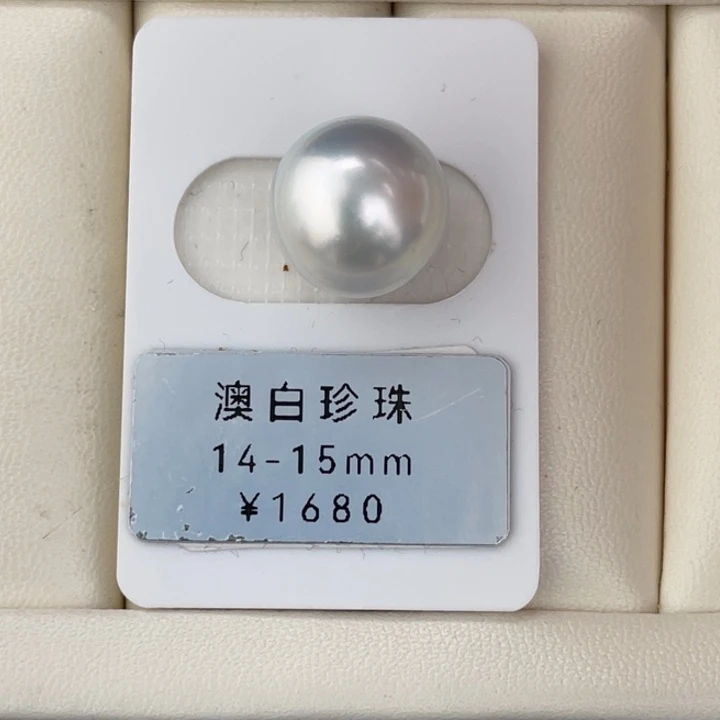 定制海水珍珠未镶嵌裸珠澳白银蓝正圆