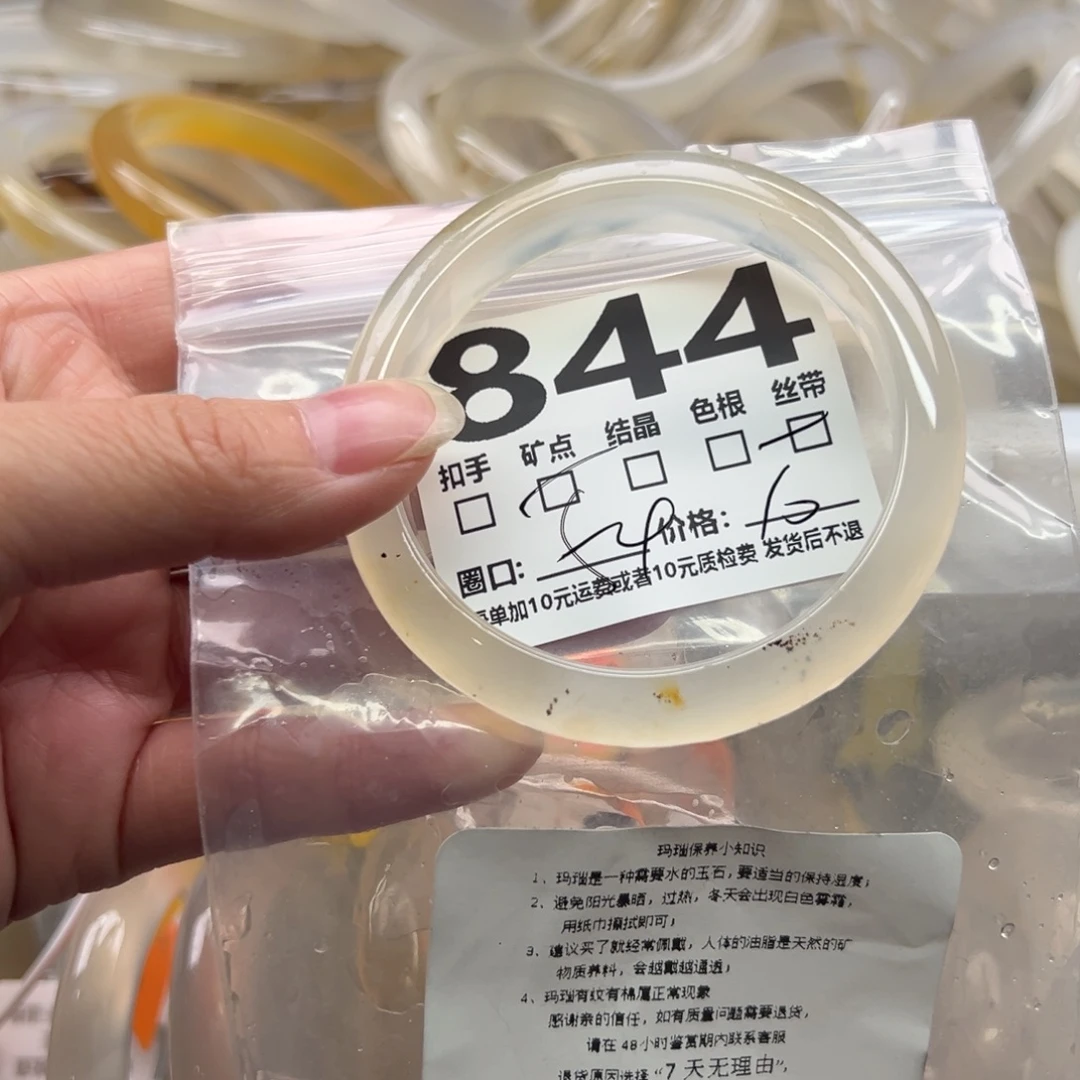 玛瑙/玉髓未镶嵌手镯844