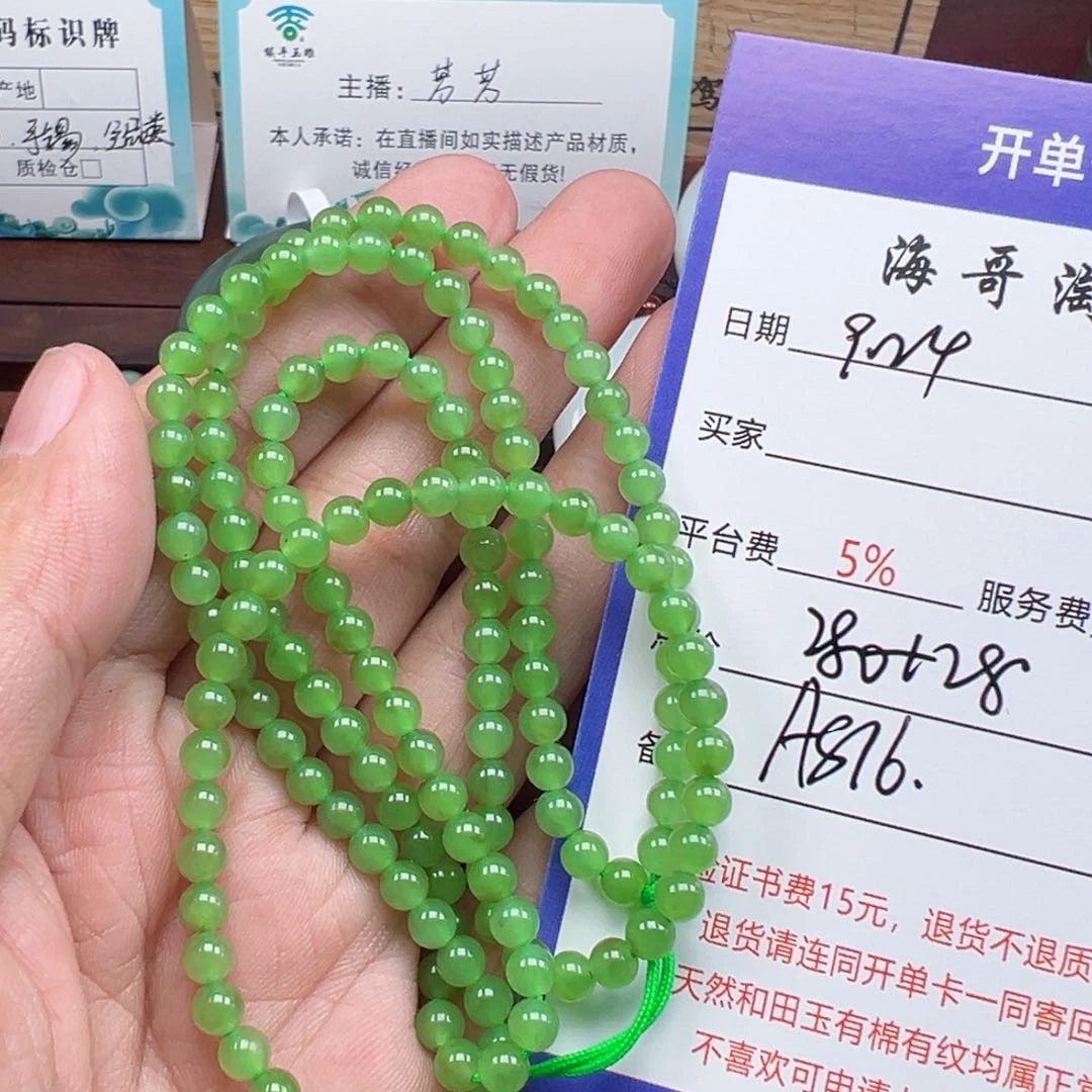 未镶嵌手链和田玉