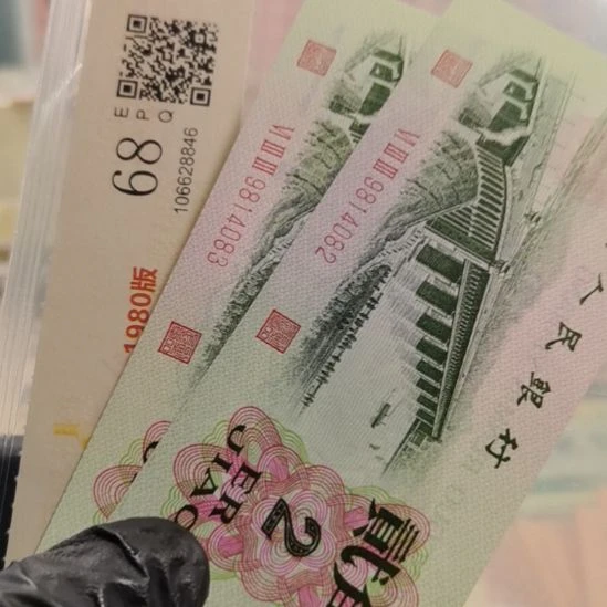 第三套人民币大桥两角新票两连号