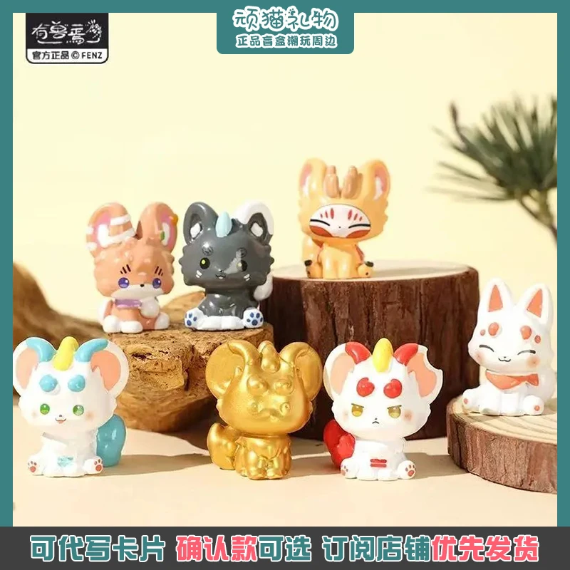 有兽焉萌粒盲袋正版皮皮哥哥福仔四不像兔爷谛听周边迷你摆件礼物