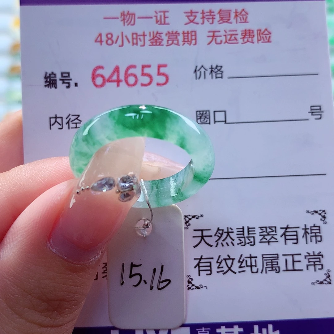 未镶嵌戒圈翡翠天然