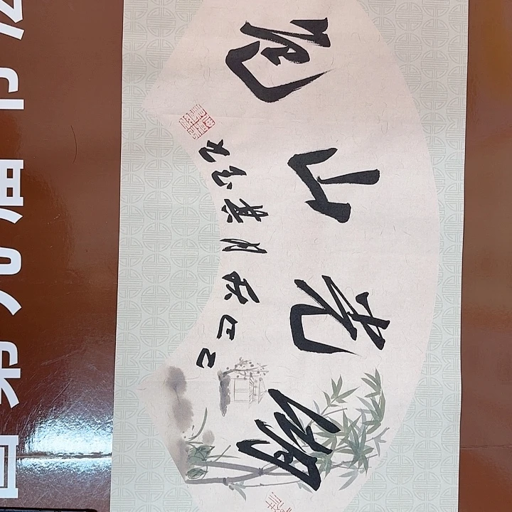 书法书法作品多次获奖