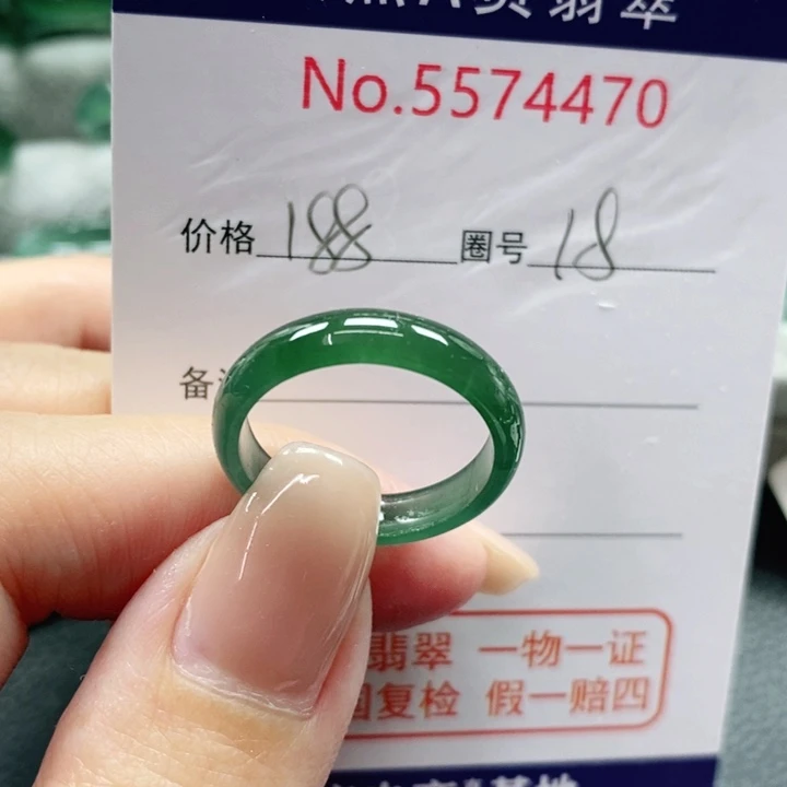 未镶嵌戒指翡翠天然
