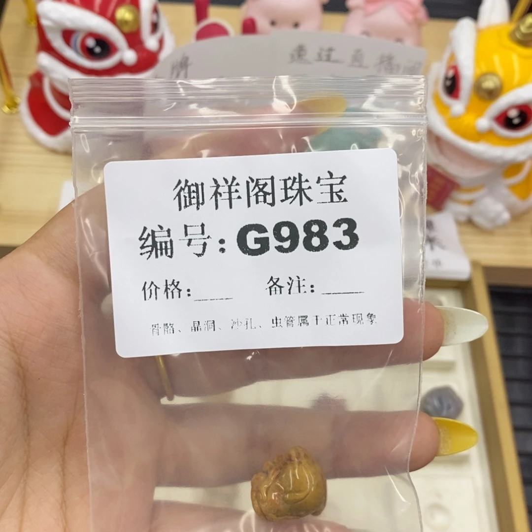 硅化珊瑚（珊瑚玉）合金戒指朱**意