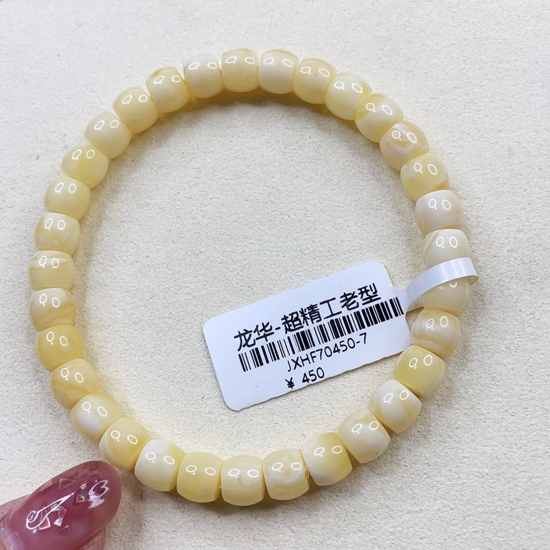 琥珀未镶嵌手链jx