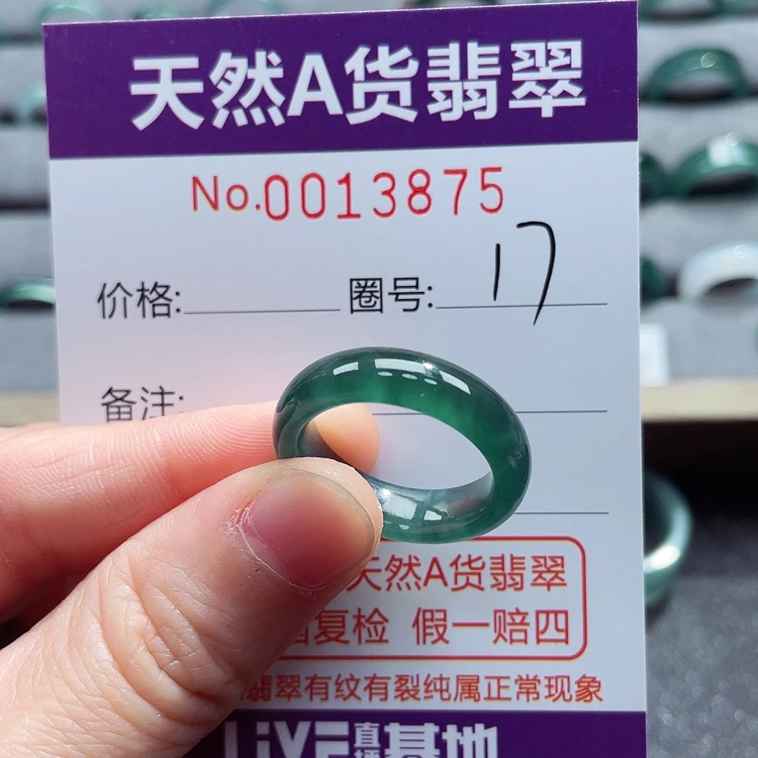 翡翠戒指未镶嵌戒指