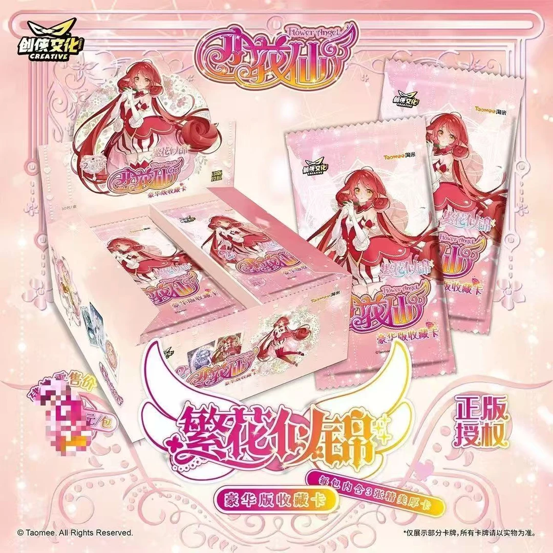 【小花仙】正版创侠文化小花仙收藏卡豪华版234弹(直播代拆)
