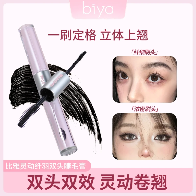 【官方旗舰】Biya比雅双头睫毛膏浓密卷翘防水持久纤长不晕染脱妆