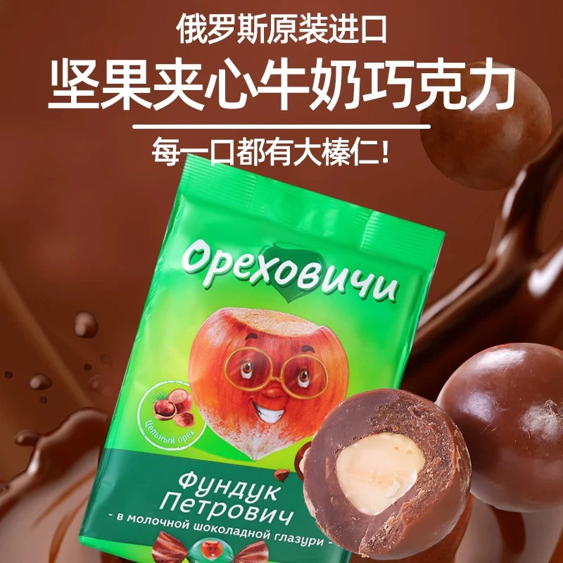 【保质期到7月份】俄罗斯原装进口奥泽拉牌夹心牛奶巧克力200克