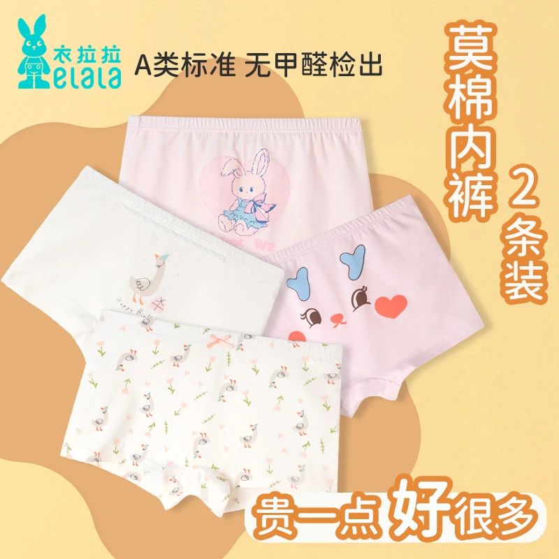 衣拉拉女童内裤莫棉儿童平角内裤中小童短裤宝宝四角内裤2条盒装