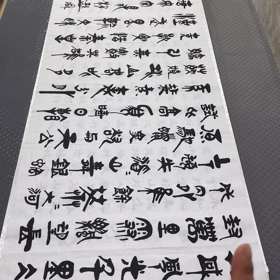 书法老师真人手写92