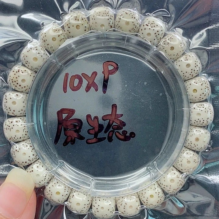 吊坠星月菩提10的尺寸