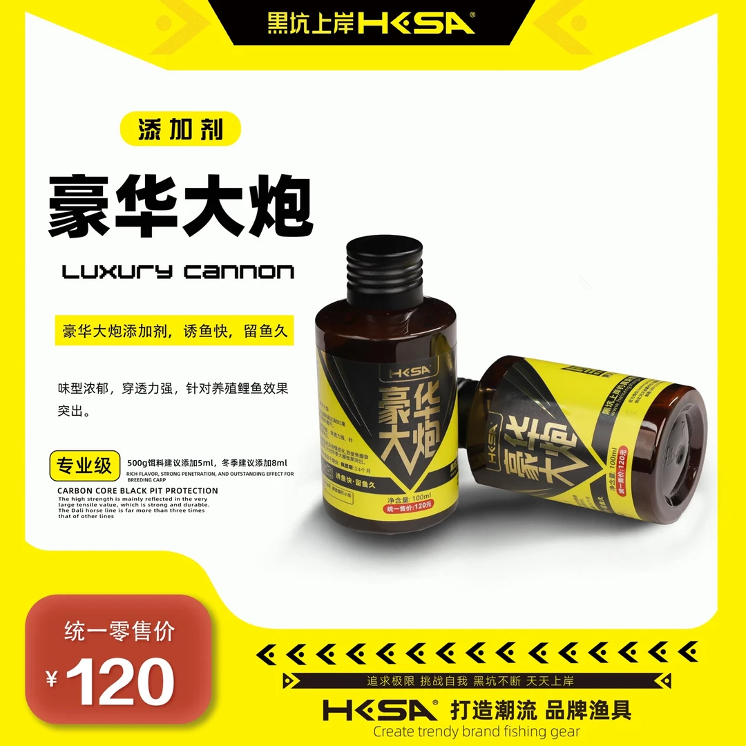 100ml味型浓郁穿透力强 鲤鱼高浓度诱鱼剂