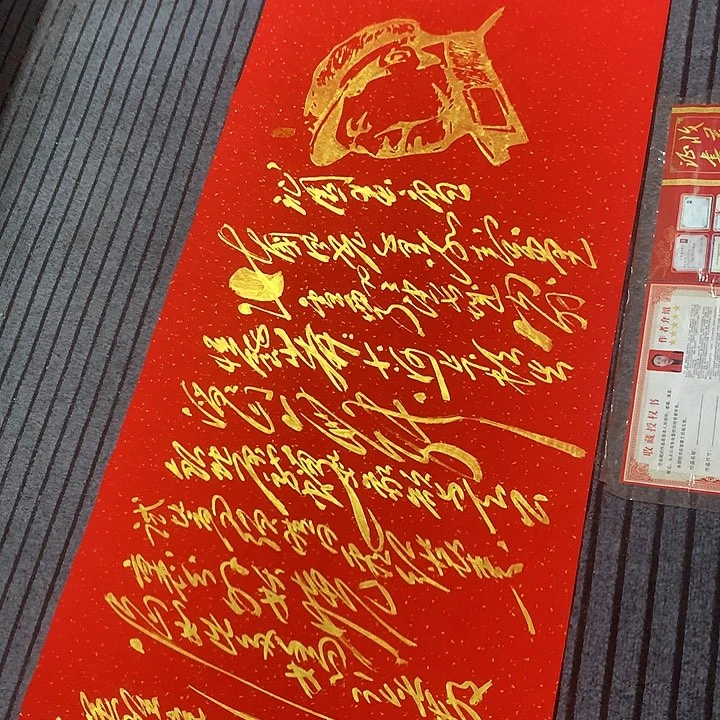 书法冯伟老师红头像雪180