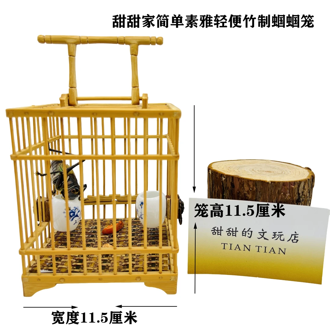 简单素雅轻便竹制蝈蝈笼