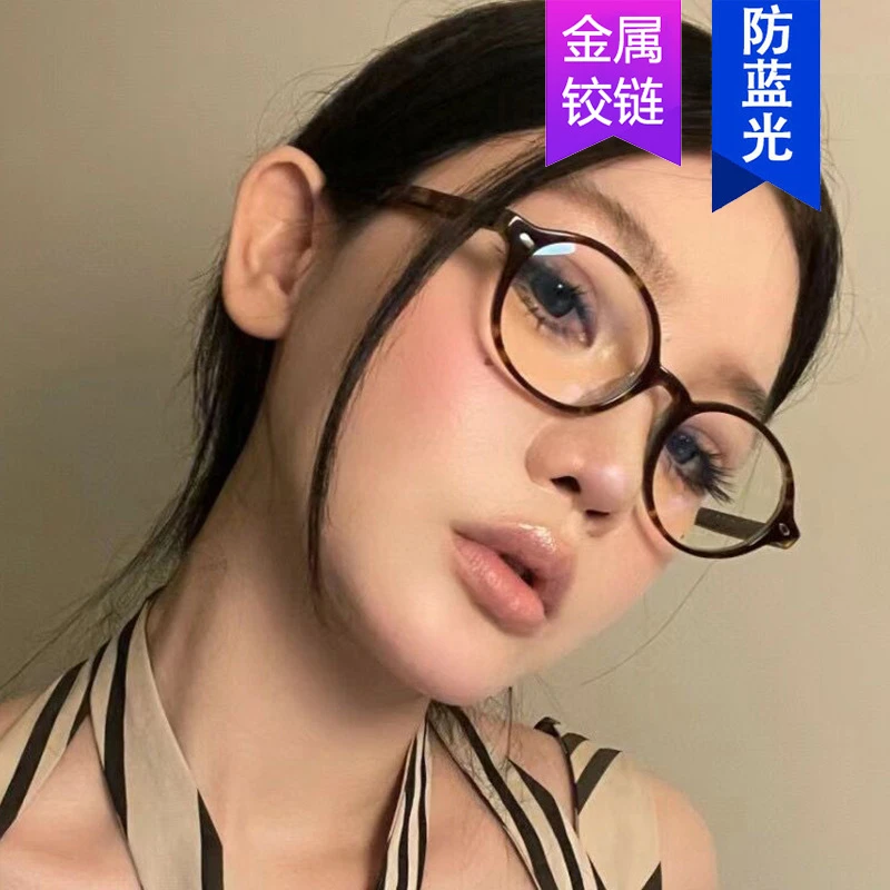 椭圆小框米钉眼镜框防蓝光韩版潮流眼镜架复古文艺平光镜小清新女