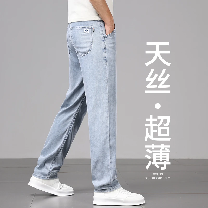 高端冰丝牛仔裤男2025新款直筒宽松夏季薄款男裤休闲夏天超薄裤子