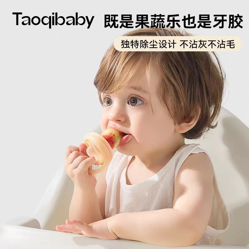 taoqibaby水果咬咬乐婴儿辅食工具宝宝夏天硅胶磨牙咬咬袋牙胶
