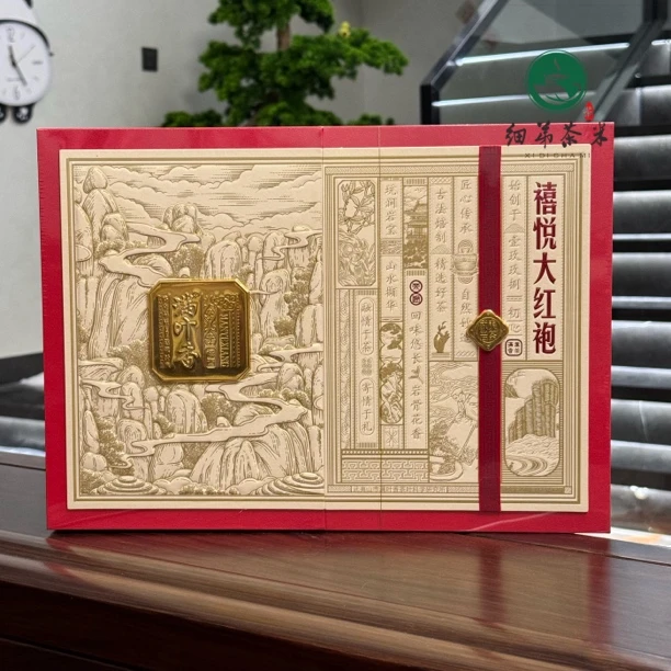 满叶香AB316喜悦大红袍武夷岩茶送礼盒装250克原厂正品福建大红袍