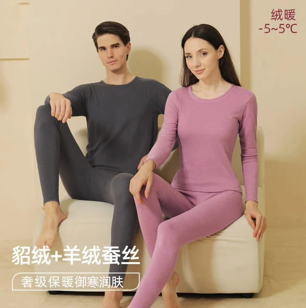 【貂绒蚕丝】男士女士保暖内衣套装加绒秋衣秋裤冬季御寒保暖润肤