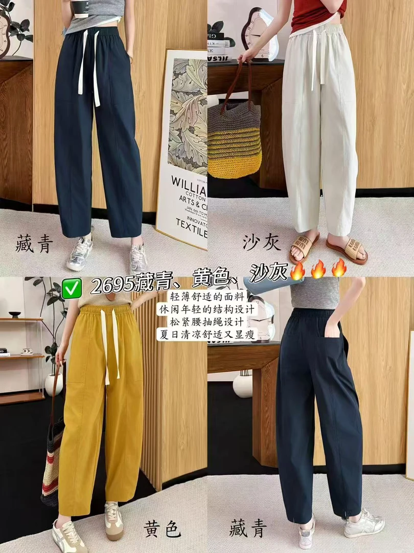 牛牛  必入欧货夏款（2695）松紧显瘦哈伦裤
